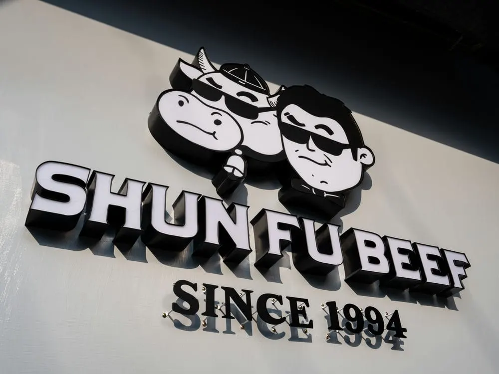 順福牛肉火鍋形象牆招牌 6