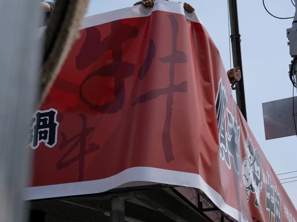 順福牛肉火鍋招牌施工紀錄 4