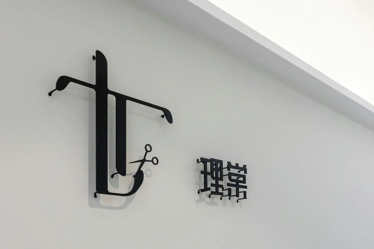 理棠 Hair Salon空間攝影 8